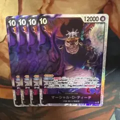 ワンピース カードゲーム マーシャル・D・ティーチ 黒ひげ 4枚セット