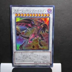 2026年最新】スカーレッドノヴァの人気アイテム - メルカリ