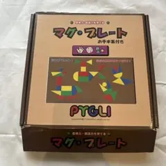 ピグマリオン マグ・プレート お手本集付き 知育玩具 - メルカリ