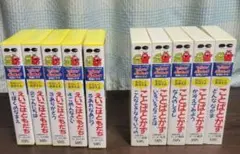 ひらけ！ポンキッキ VHS 「えいごはともだち」５巻 「ことばとかず 」５巻