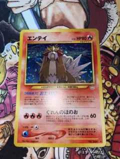 エンテイ ☆ 拡張パック第3弾 海からの風 027/087 PSA - メルカリ