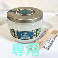 ayumity様専用☆SABON 新品 ボディスクラブ　マジェスティック ガラ