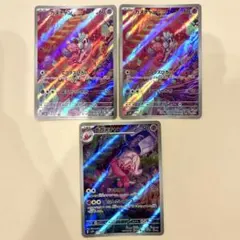 ナカヌチャン AR SV2D クレイバースト 077/071 - メルカリ