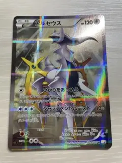 アルセウス R CP2 伝説キラコレクション 024/027