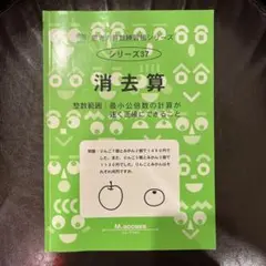 2025年最新】サイパー思考力算数練習帳シリーズの人気アイテム - メルカリ
