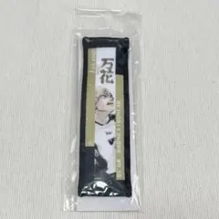 ハイキュー‼︎ タオルストラップキーホルダー 木葉秋紀 バースデイ