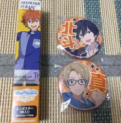 トリスタ グッズ 3個セット