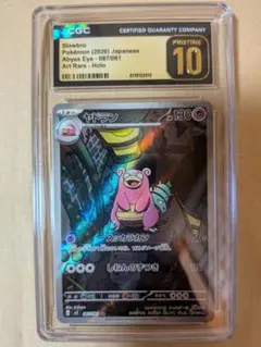 PSA10 ハピナスV SA 漆黒のガイスト ポケモンカード - メルカリ