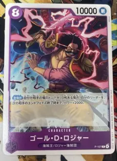 【美品】ゴール・D・ロジャー　交流会　プロモ