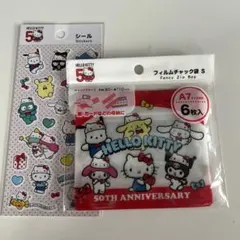 ハローキティ 50周年 ステッカーと袋セット