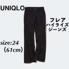 UNIQLO ユニクロ フレアハイライズジーンズ フレアデニム 黒フレアデニム