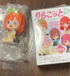 りらこっと 五等分の花嫁