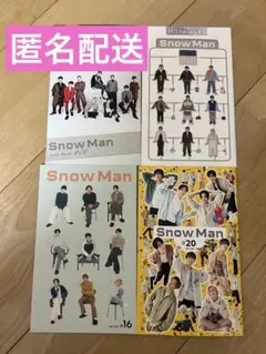 【匿名配送】SnowMan 会報 No.8 12 16 20