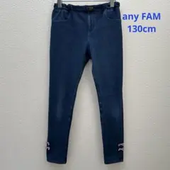 any FAM 裏起毛レギンス130cm