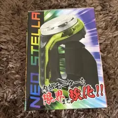 最強 ネオステラ枠 レプリカレバー vol.3 レバブルver.