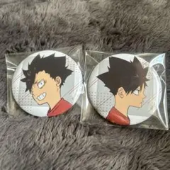 【おまけ付き】ハイキュー 黒尾鉄朗 幼少期 缶バッジ 2つ