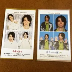 TVガイド2026 2024 証明写真　A.B.C-Z 戸塚祥太