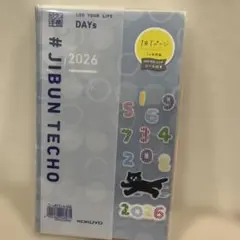 ジブン手帳 DAYs 2026 A5スリム SOU・SOUブルー