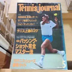 Tennis journal 1989年5月号　月刊テニスジャーナル