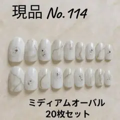 【現品販売】秋冬イベント・お呼ばれに◎大理石風【ミディアムオーバル20枚セット】
