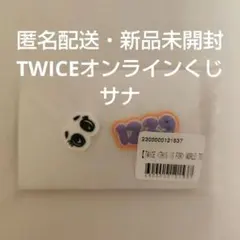 twice オンラインくじ サナ SANA ピンバッジ THIS IS FOR