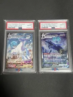 PSA はくばバドレックスVMAX SA PSA10 SAR ポケモン S6H ポケモンカードはくばバドレックスVMAX SA HR psa10