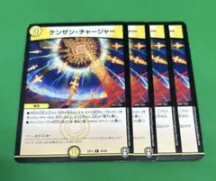 3516 ケンザンチャージャー4枚
