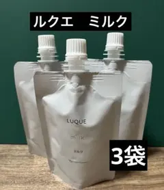 ナリス化粧品ルクエミルク本体1点と詰替1点 - メルカリ