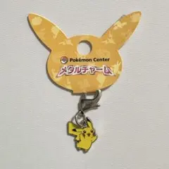 ポケモンセンターメガトウキョー メガトウキョーのピカチュウ メタル
