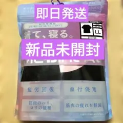 リカバリーウェア メディヒール　ブラック　半袖シャツ　LL