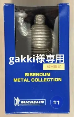 MICHELIN Bibendum Collection フィギュア 箱入り MICHELIN* bibendum figure - BLUE LUG ONLINE STORE