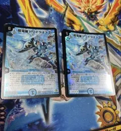 デュエルマスターズ　超電磁トワイライトΣ 初期 超電磁トワイライトΣ【SR】{25EX1MC4/MC10}《水》 - カードラッシュDM