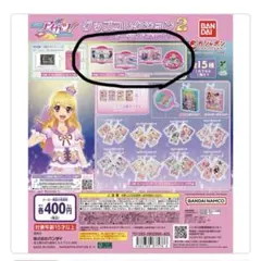アイカツ ガチャガチャ B賞 ラバーコースター 4個セット