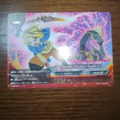バディファイト 竜華奥義 デュアル・ムービングフォース
