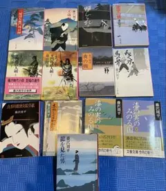 藤沢周平 文春文庫 新潮文庫　13冊セット