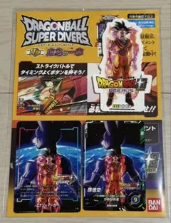 JVC2026限定】ドラゴンボールスーパーダイバーズ プロモカード セット