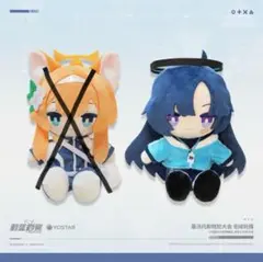 ⭐SALE⭐ユウカ（体操服）丨ブルーアーカイブ丨ブルアカ丨ふわふわぬいぐるみ Amazon | ブルーアーカイブ Blue Archive ユウカ [体操服] 1/7