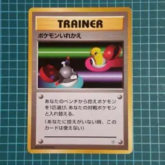 2025年最新】ポケモンいれかえ 旧裏の人気アイテム - メルカリ