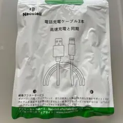 ✨ iphone 充電 ケーブル【MFi認証】ライトニング 2M 3本セット