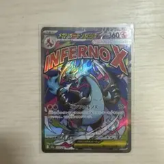 メガリザードンX MA PSA10