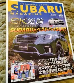 SUBARU MAGAZINE Vol.36 SKフォレスター特集