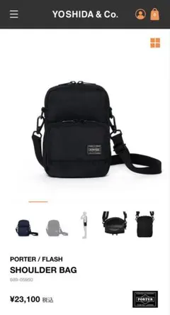 PORTER Flash フラッシュ ショルダーバッグ