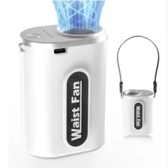 【新品未開封】腰掛け 扇風機 ベルトファン 首掛け/腰掛け/卓上 4WAY