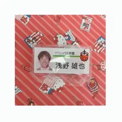名古屋グランパス 浅野雄也 グラ学名札風 アクリルバッジ