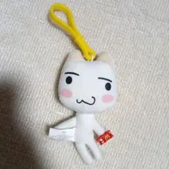 どこでもいっしょ ぬいぐるみキーチェーン 井上トロ - メルカリ