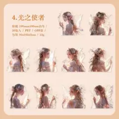 【同梱価格170円】　妖精少女のホログラムPETシール　コラージュ素材　D
