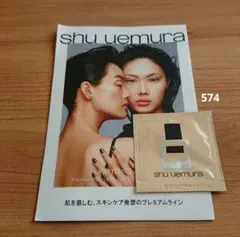 シュウウエムラ　アンリミテッド　ケアツヤセラム　ファンデーション　 サンプルのサムネイル