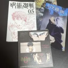 呪術廻戦 0.5巻 特製ポストカード付き　ミニファイル2枚