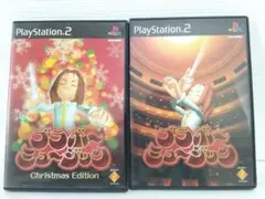 プレイステーション2　ソフト　ブラボーミュージック　2本セット　（クリスマス）