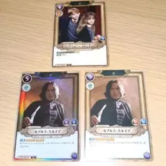 ハリー・ポッターTCG セブルス・スネイプ SR 3枚セット - メルカリ